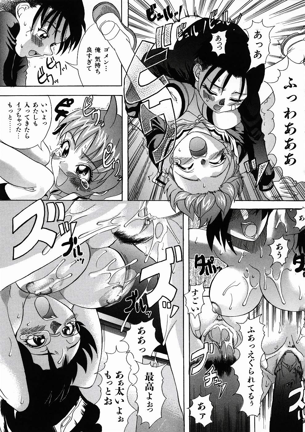 [師走の翁] LOVE
