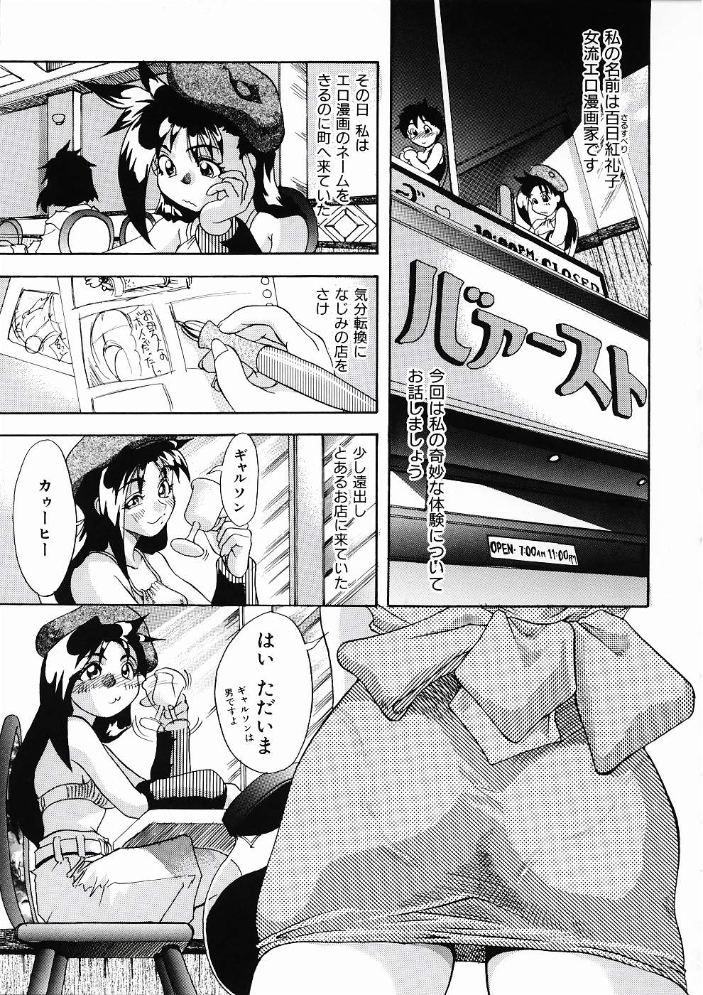 [師走の翁] LOVE