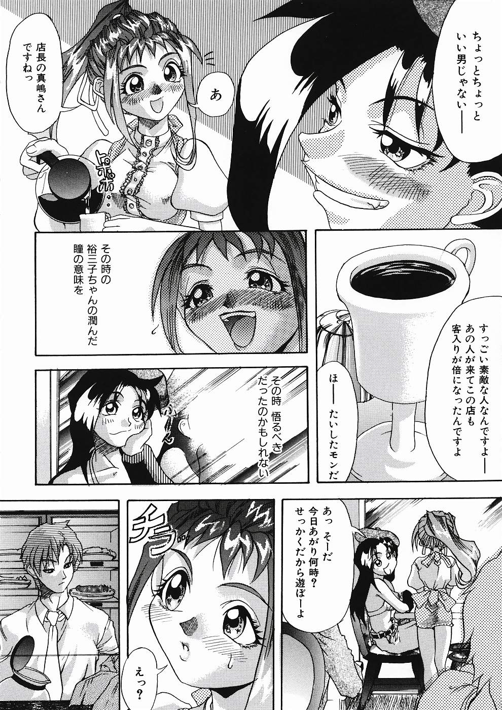 [師走の翁] LOVE