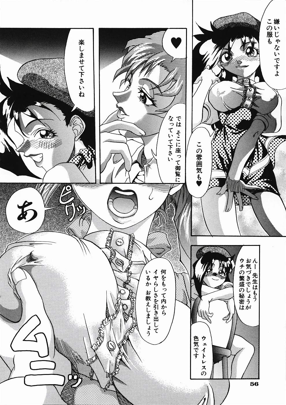[師走の翁] LOVE