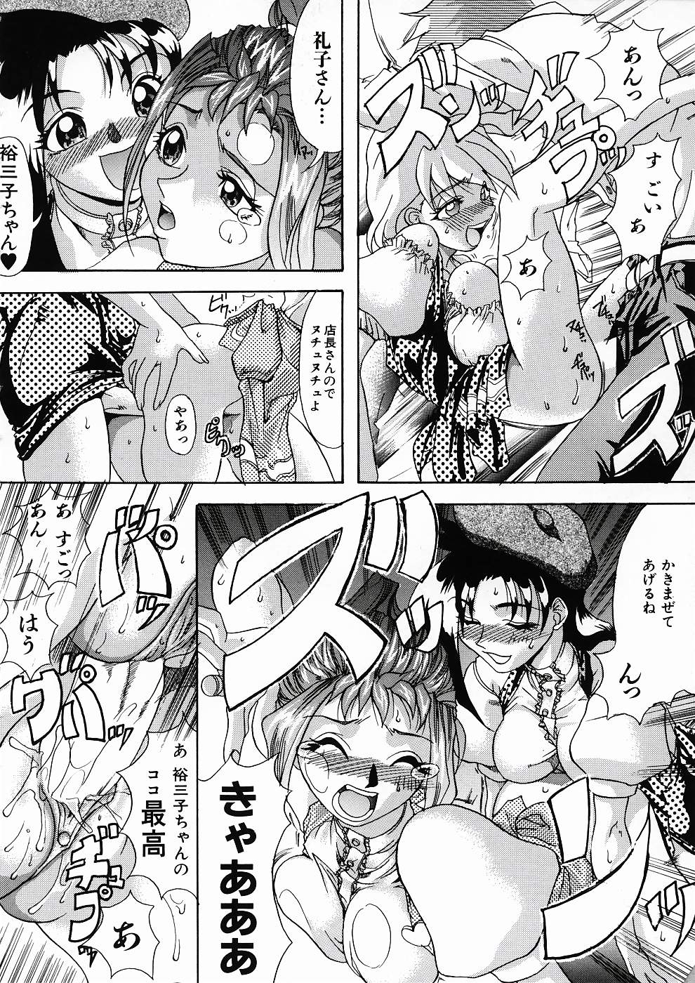 [師走の翁] LOVE
