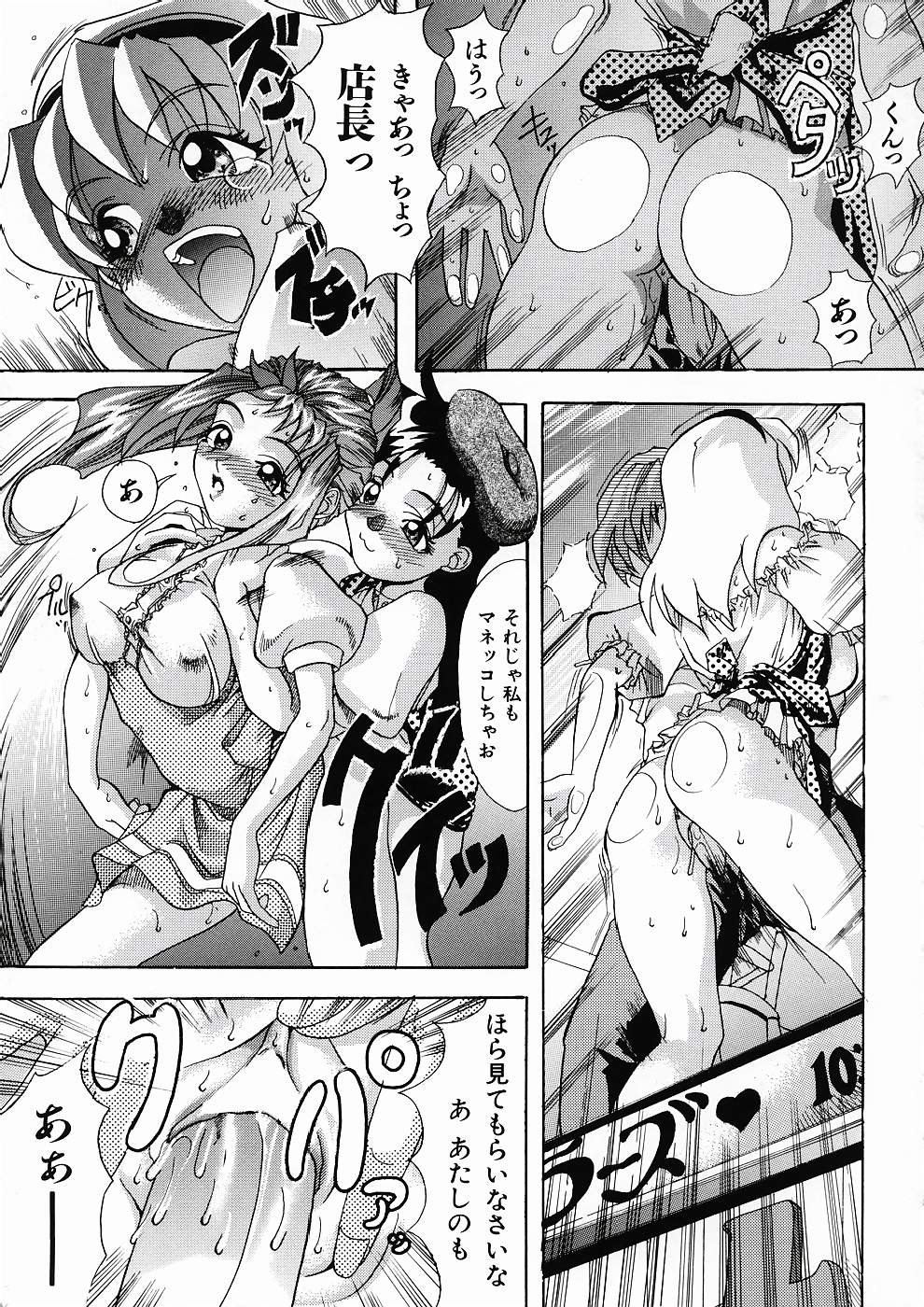 [師走の翁] LOVE