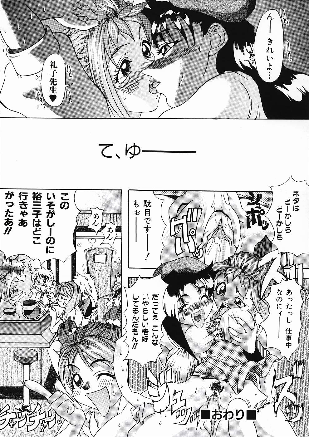 [師走の翁] LOVE