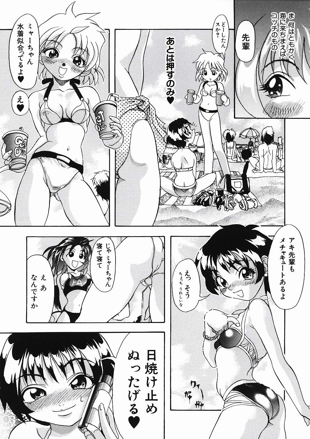 [師走の翁] LOVE