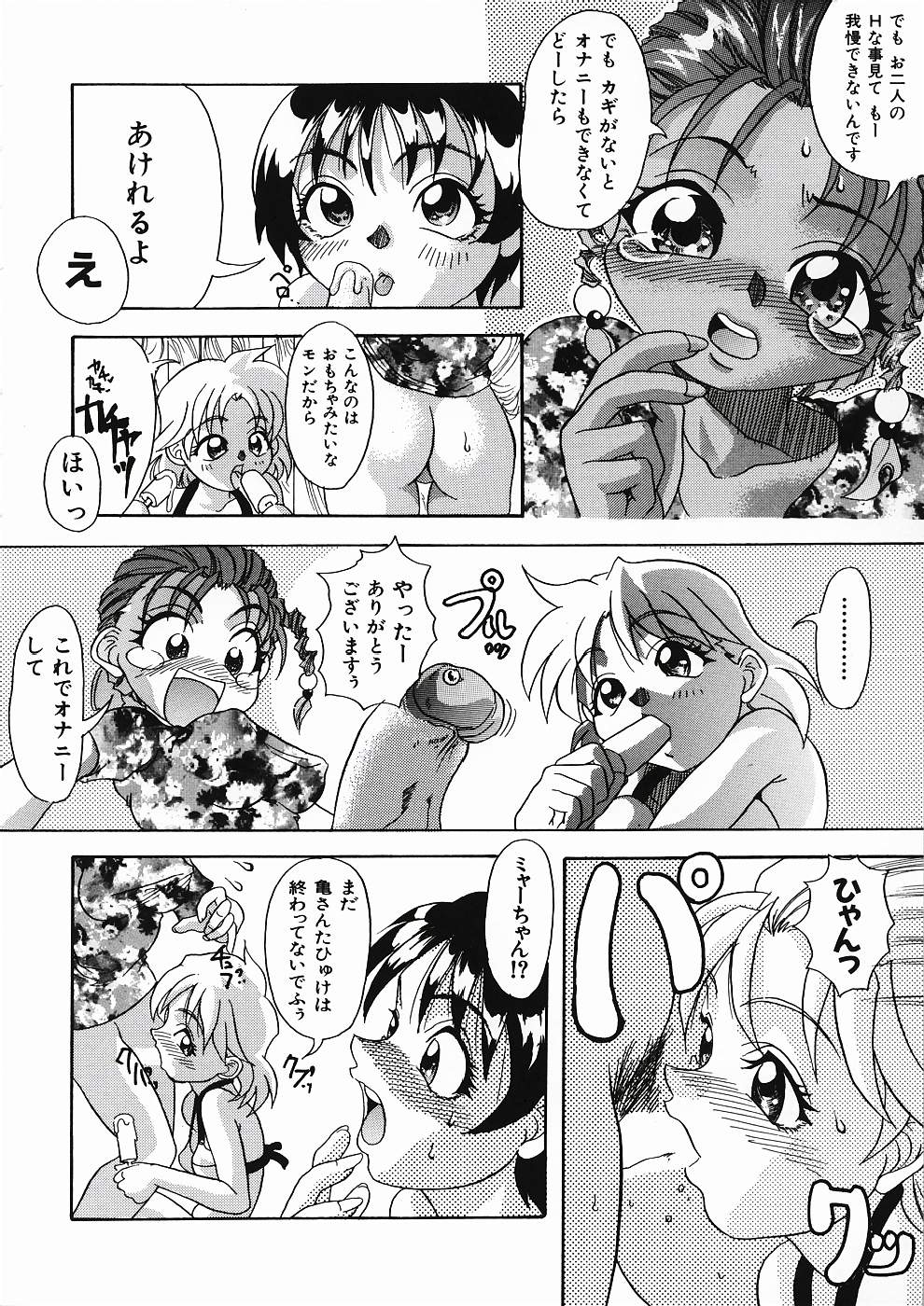 [師走の翁] LOVE