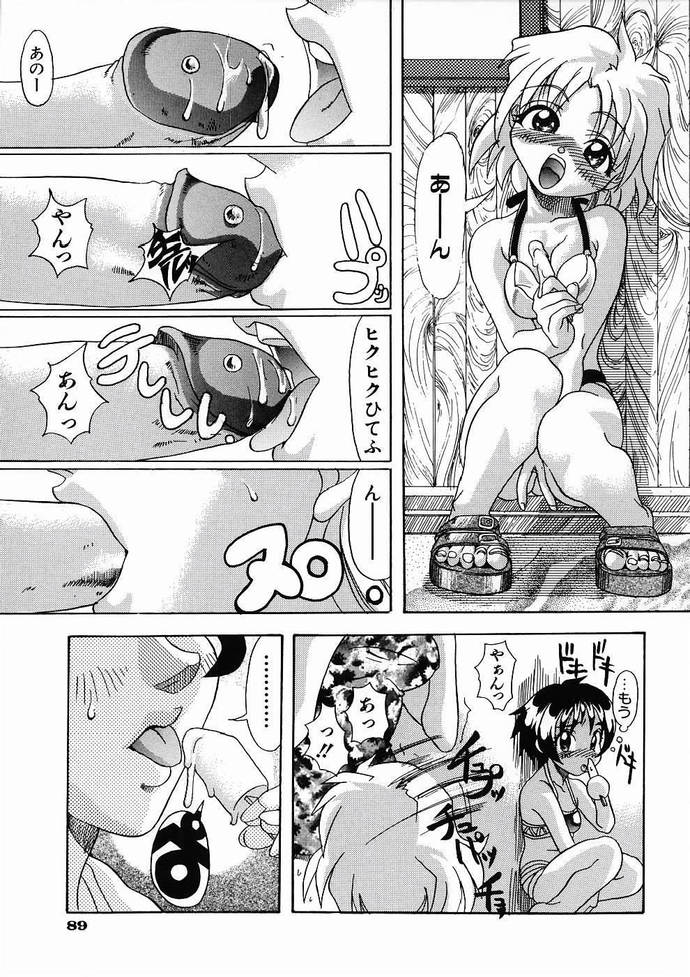 [師走の翁] LOVE