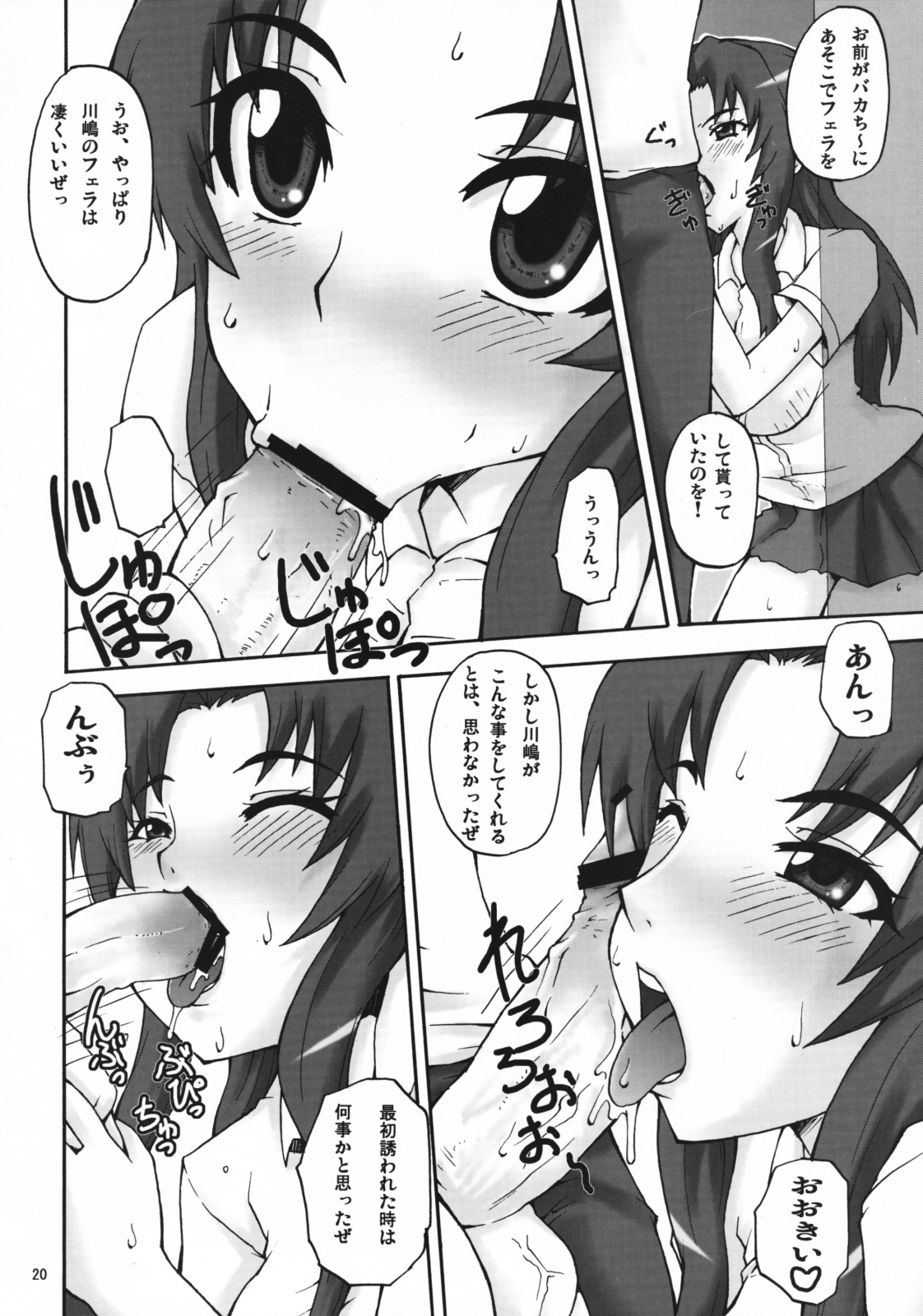 [漫画な。 (ドルタ, にしも)] いいとら (とらドラ！)
