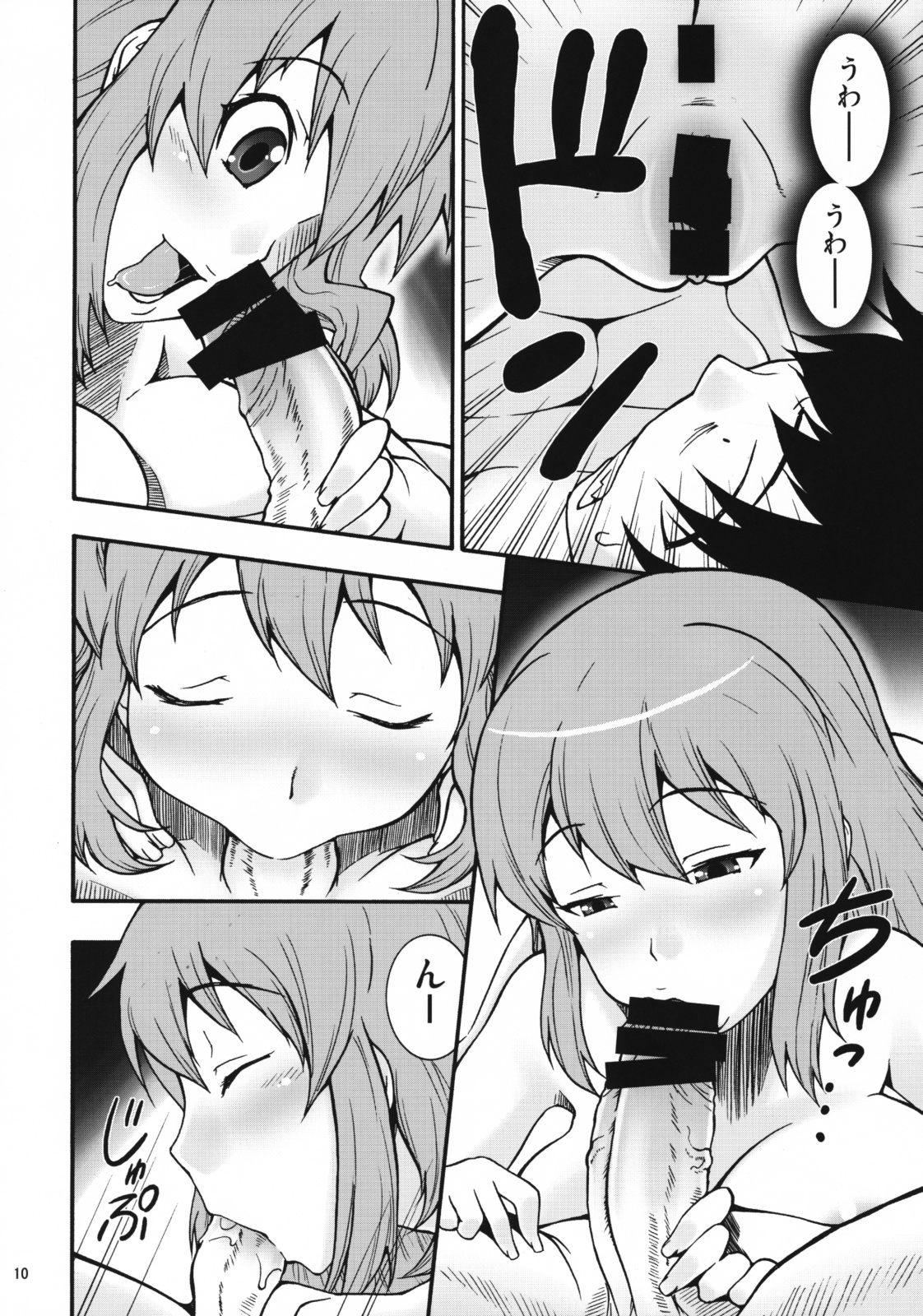 [漫画な。 (ドルタ, にしも)] いいとら (とらドラ！)