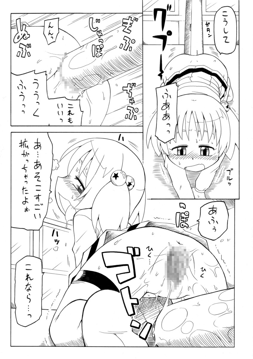 [PH部] 拡がっちゃうのがイイの2