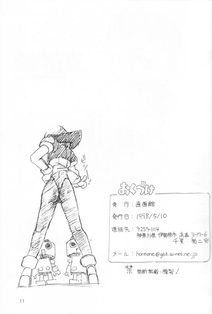 (Cレヴォ24) [直道館 (ホルモン恋次郎, MARCYどっぐ)] Naughty Girls