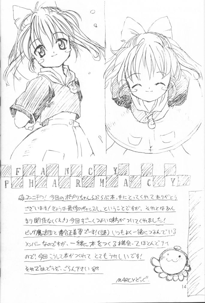 (Cレヴォ24) [直道館 (ホルモン恋次郎, MARCYどっぐ)] Naughty Girls