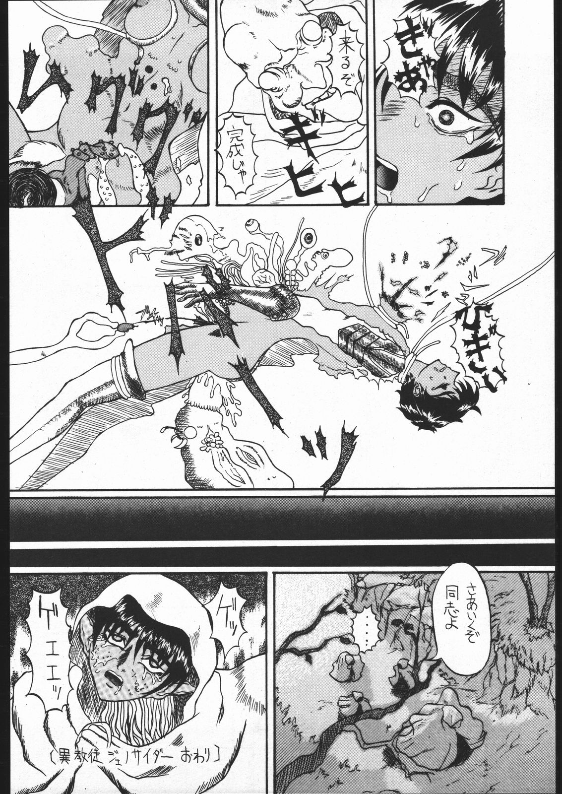苦悶するVol2.0