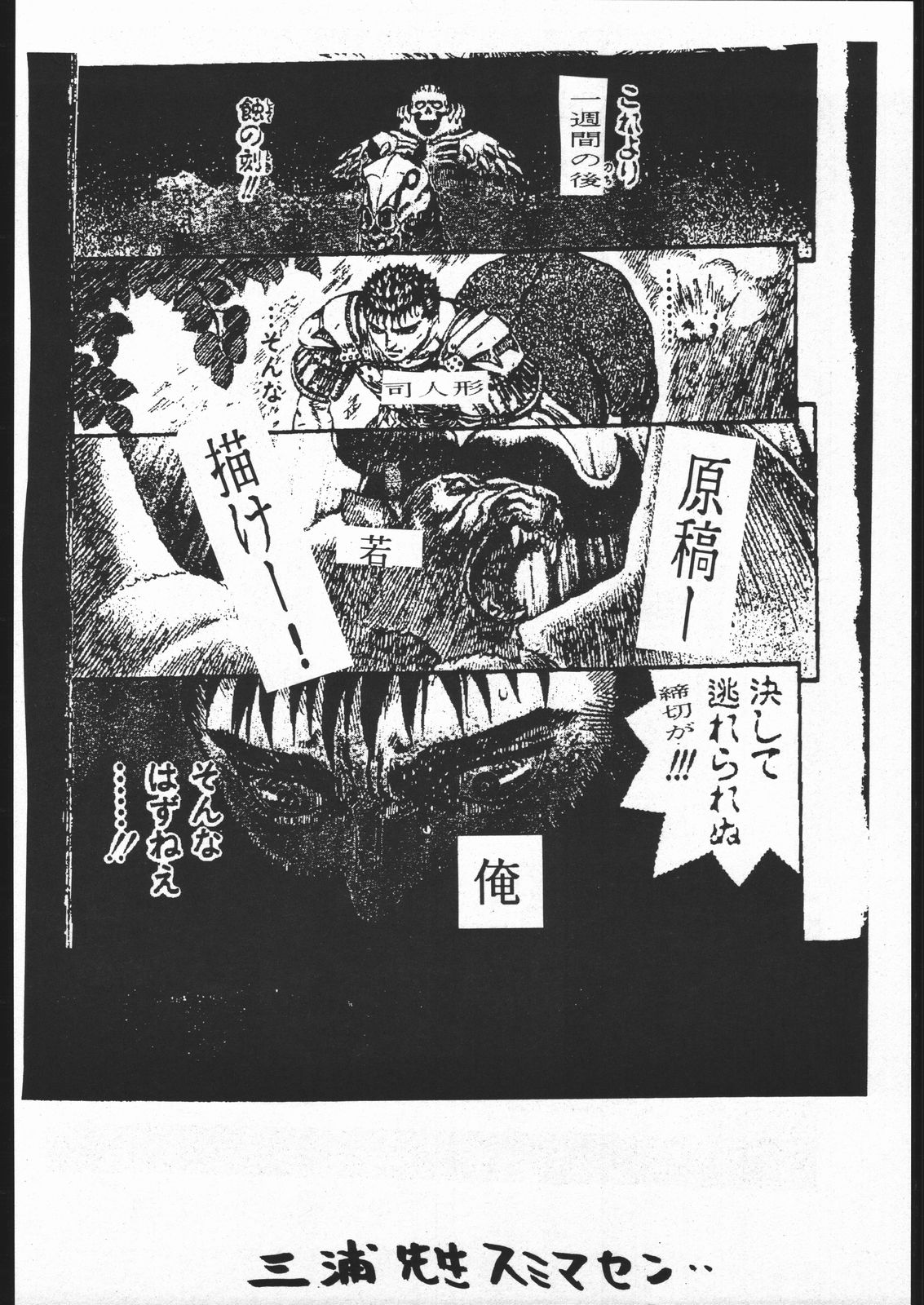苦悶するVol2.0