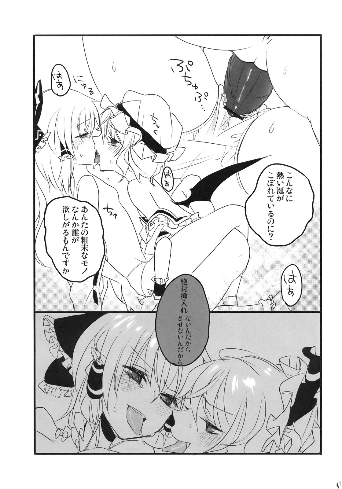 (例大祭6) [ふぐり (しんどう)] うのう (東方Project)