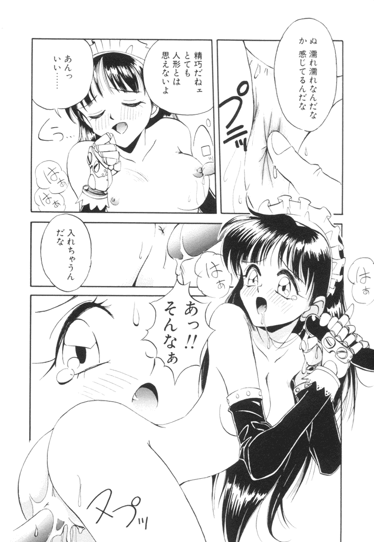 [あきよしよしあき] 美姫幻視