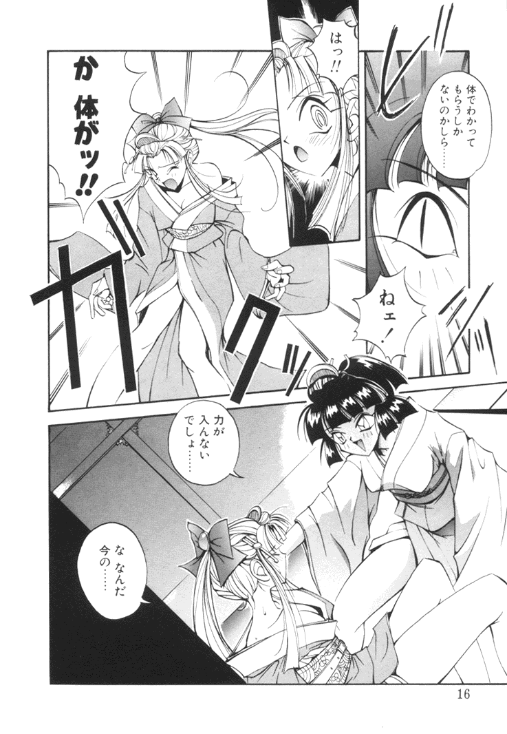 [あきよしよしあき] 美姫幻視