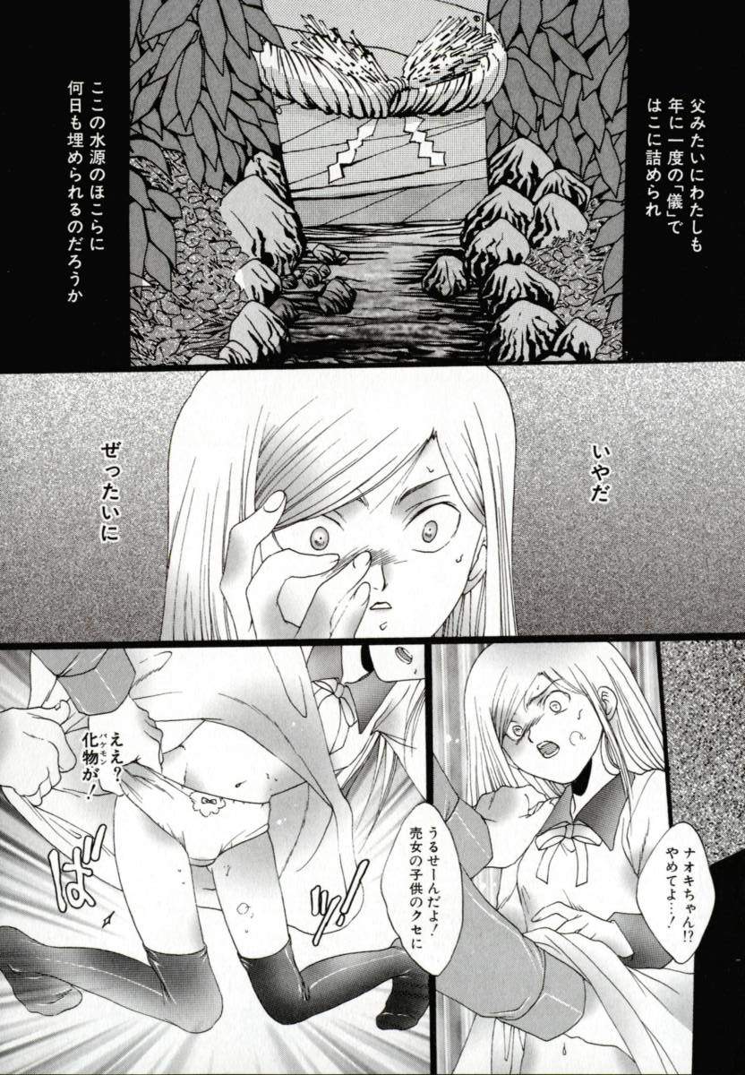 [なち] 便器姫