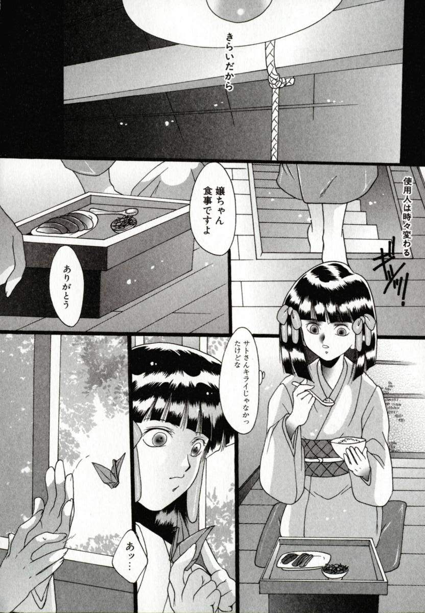 [なち] 便器姫