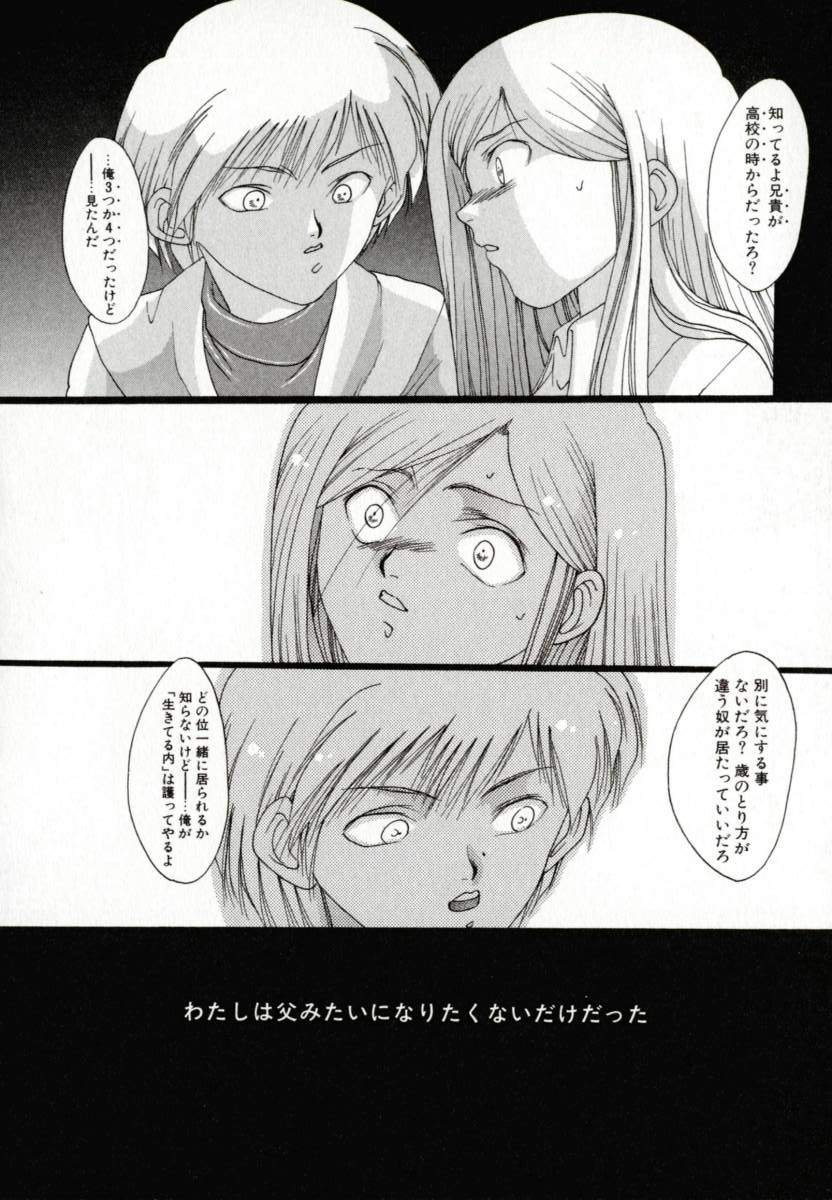 [なち] 便器姫