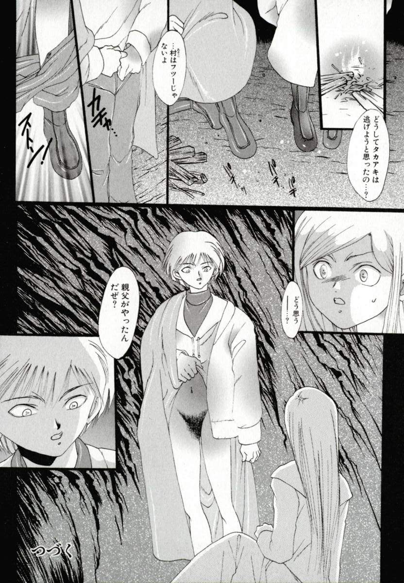 [なち] 便器姫