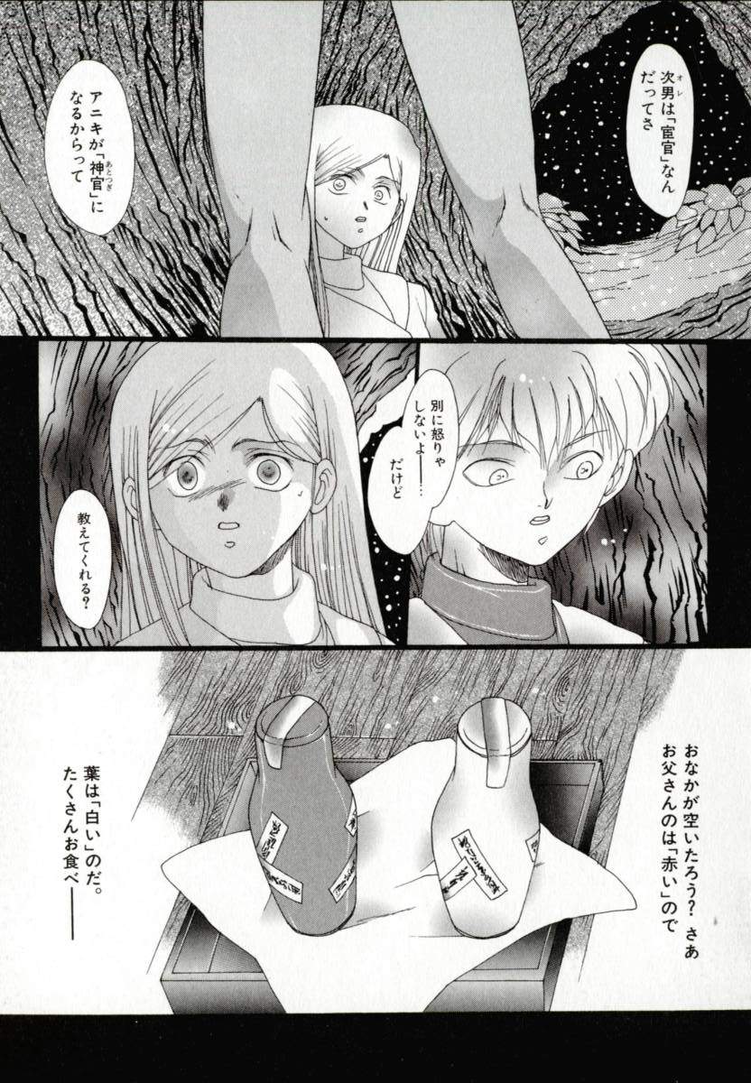 [なち] 便器姫