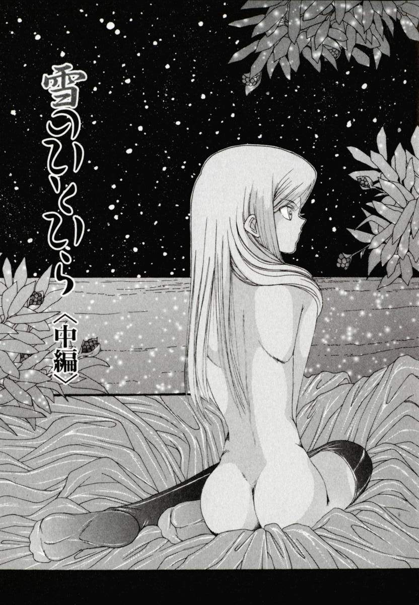 [なち] 便器姫