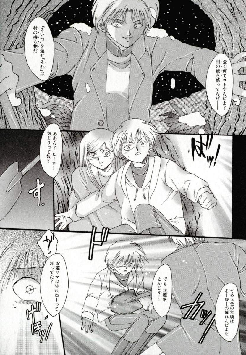 [なち] 便器姫