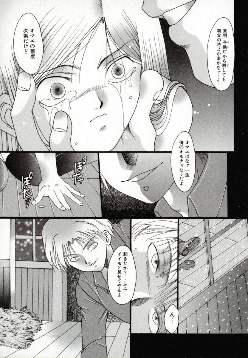 [なち] 便器姫