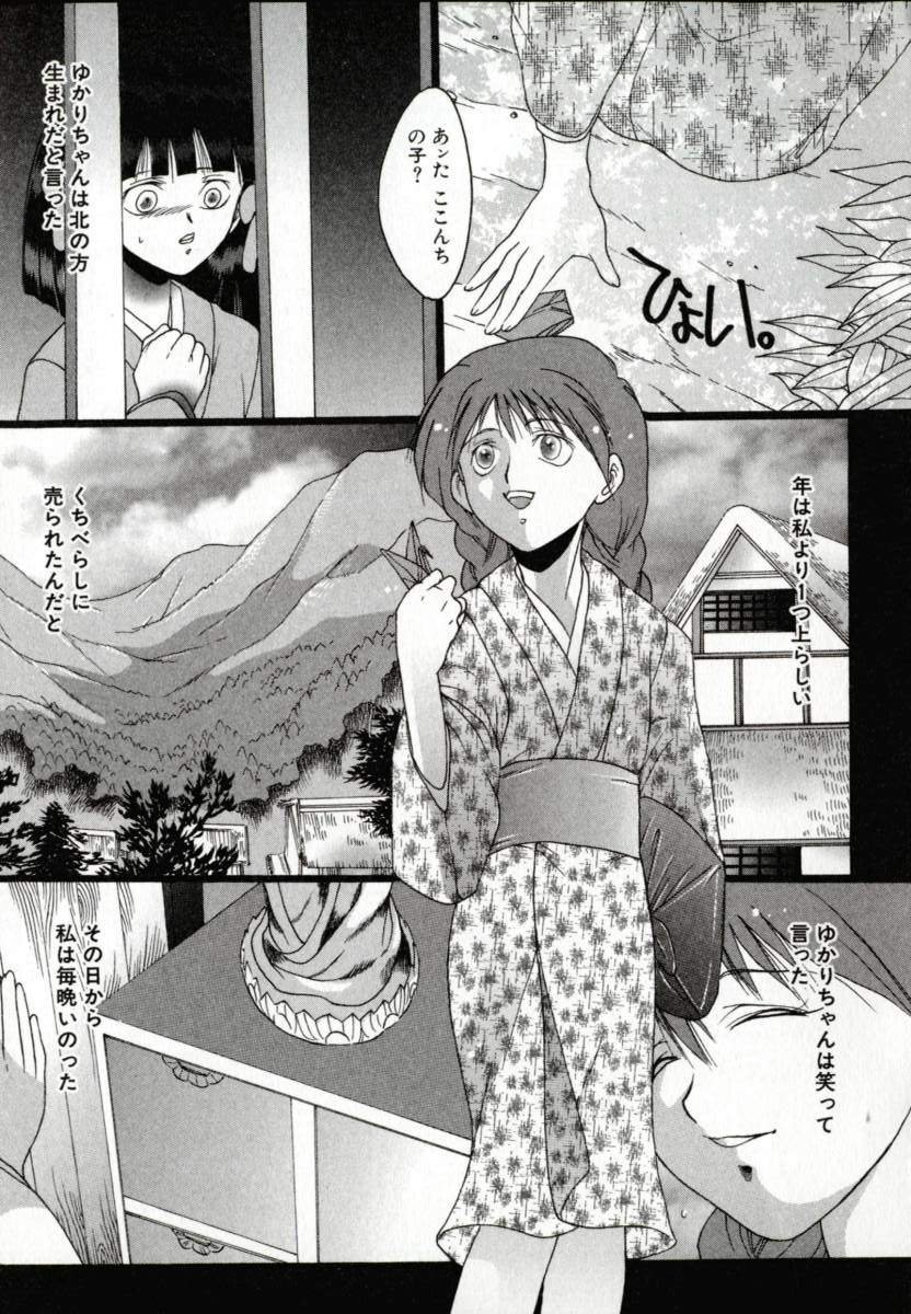 [なち] 便器姫