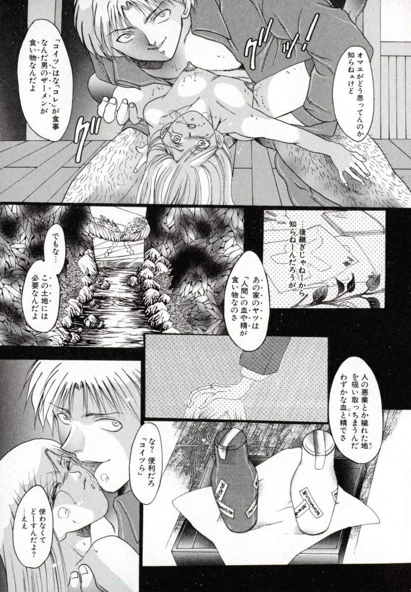 [なち] 便器姫