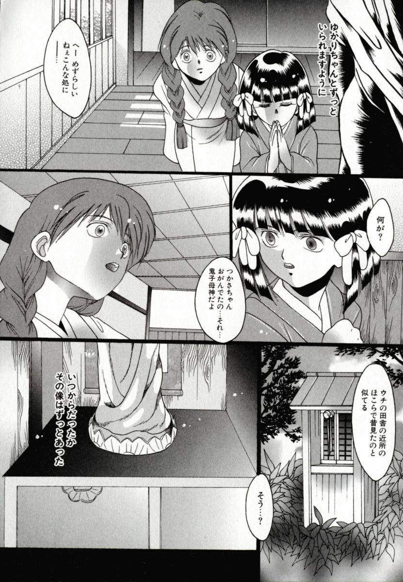 [なち] 便器姫
