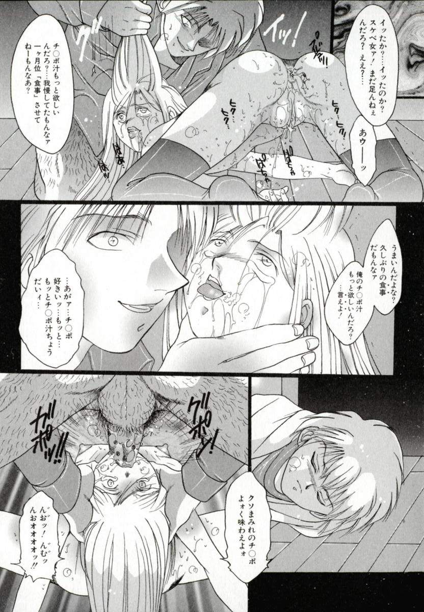 [なち] 便器姫