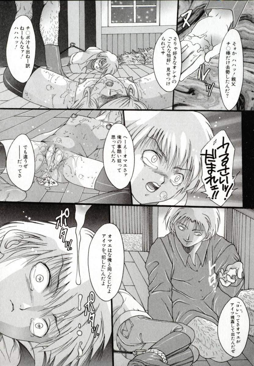 [なち] 便器姫