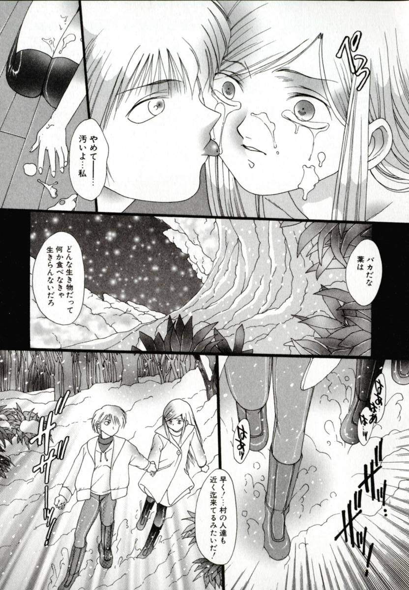 [なち] 便器姫