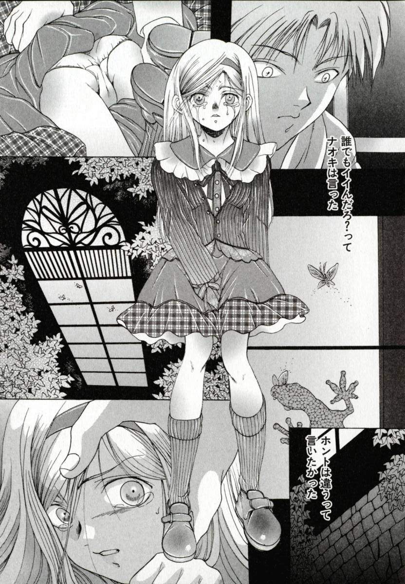 [なち] 便器姫
