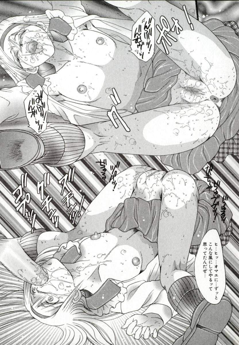 [なち] 便器姫