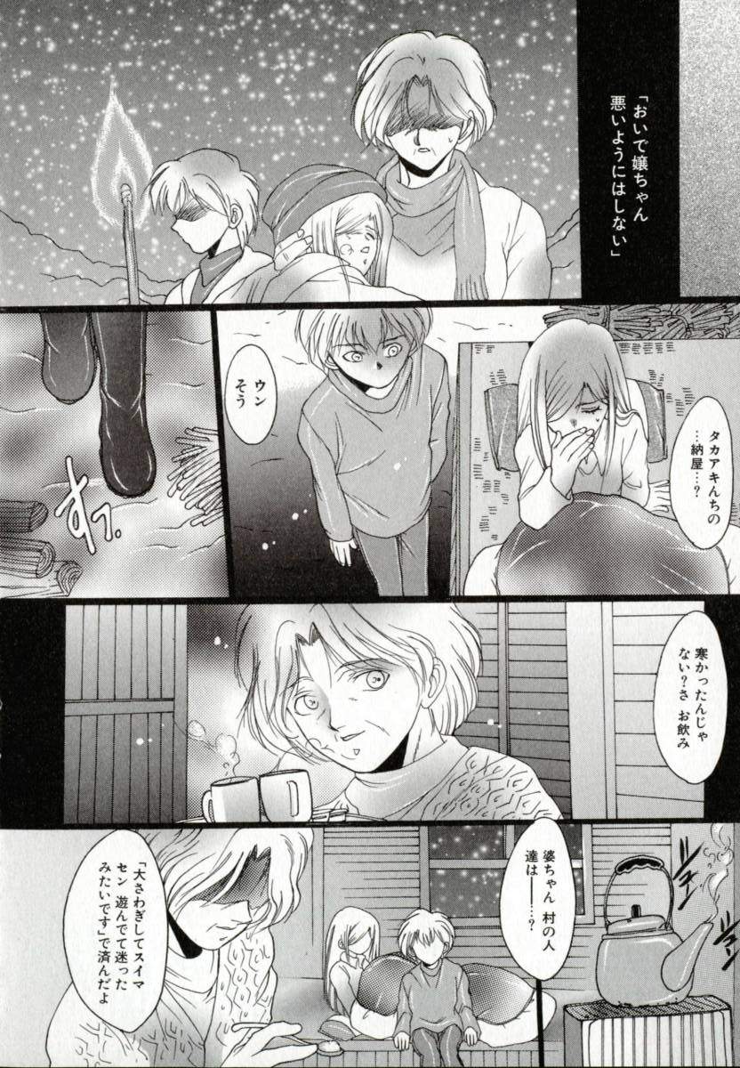 [なち] 便器姫