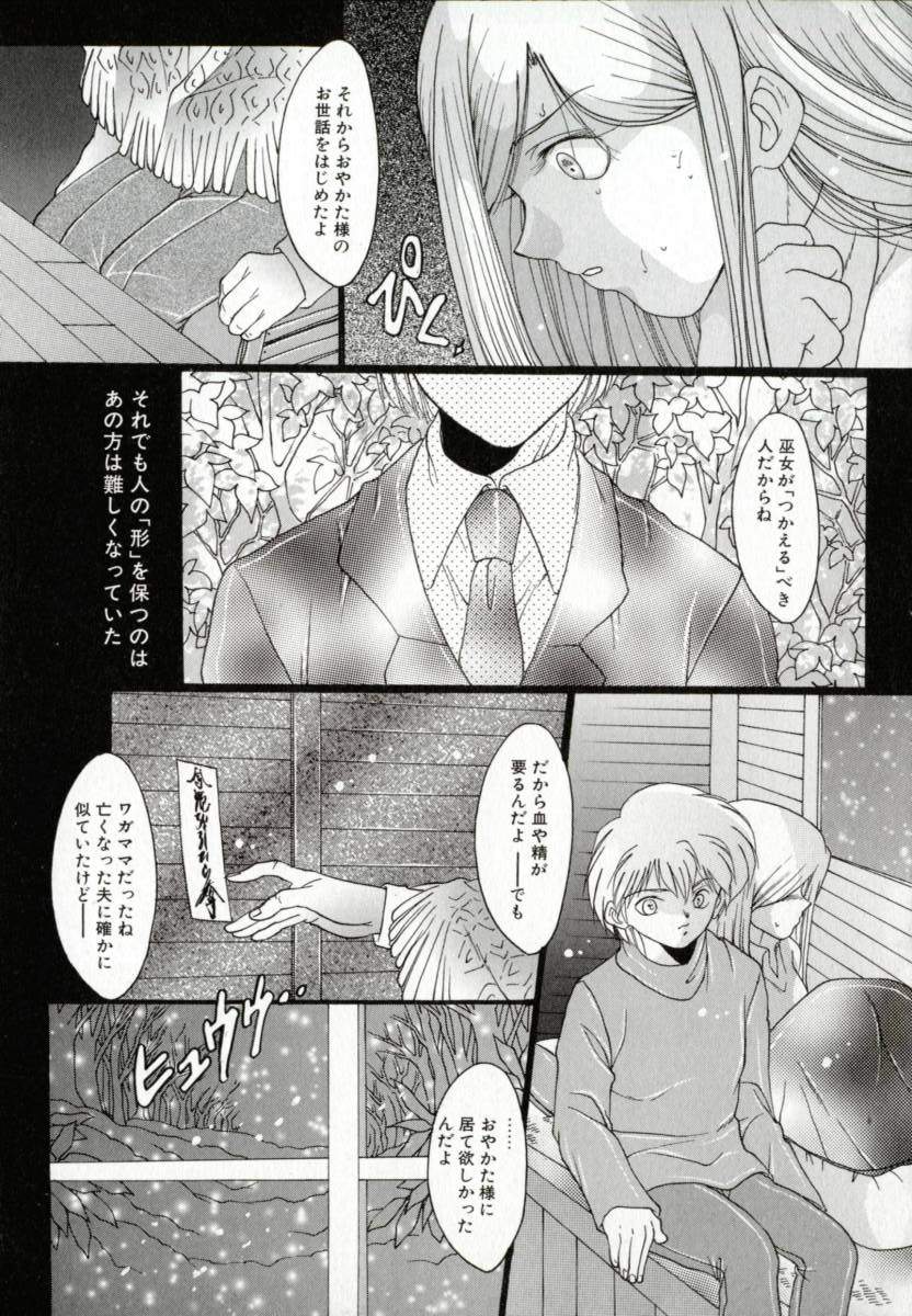 [なち] 便器姫