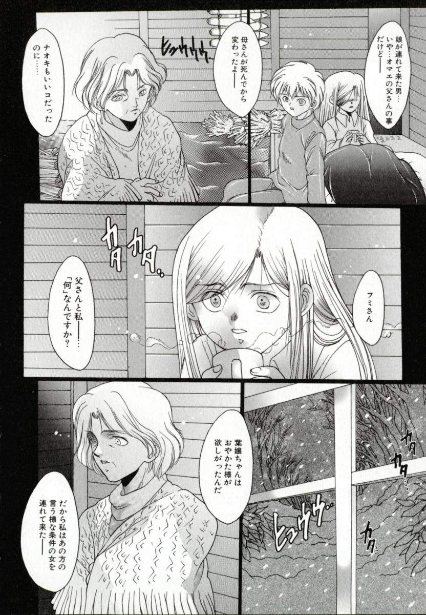 [なち] 便器姫