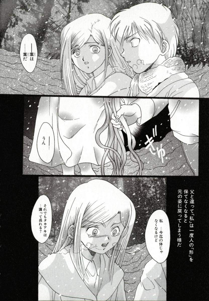 [なち] 便器姫