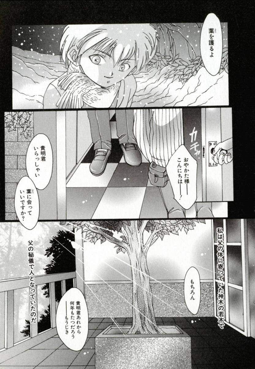 [なち] 便器姫