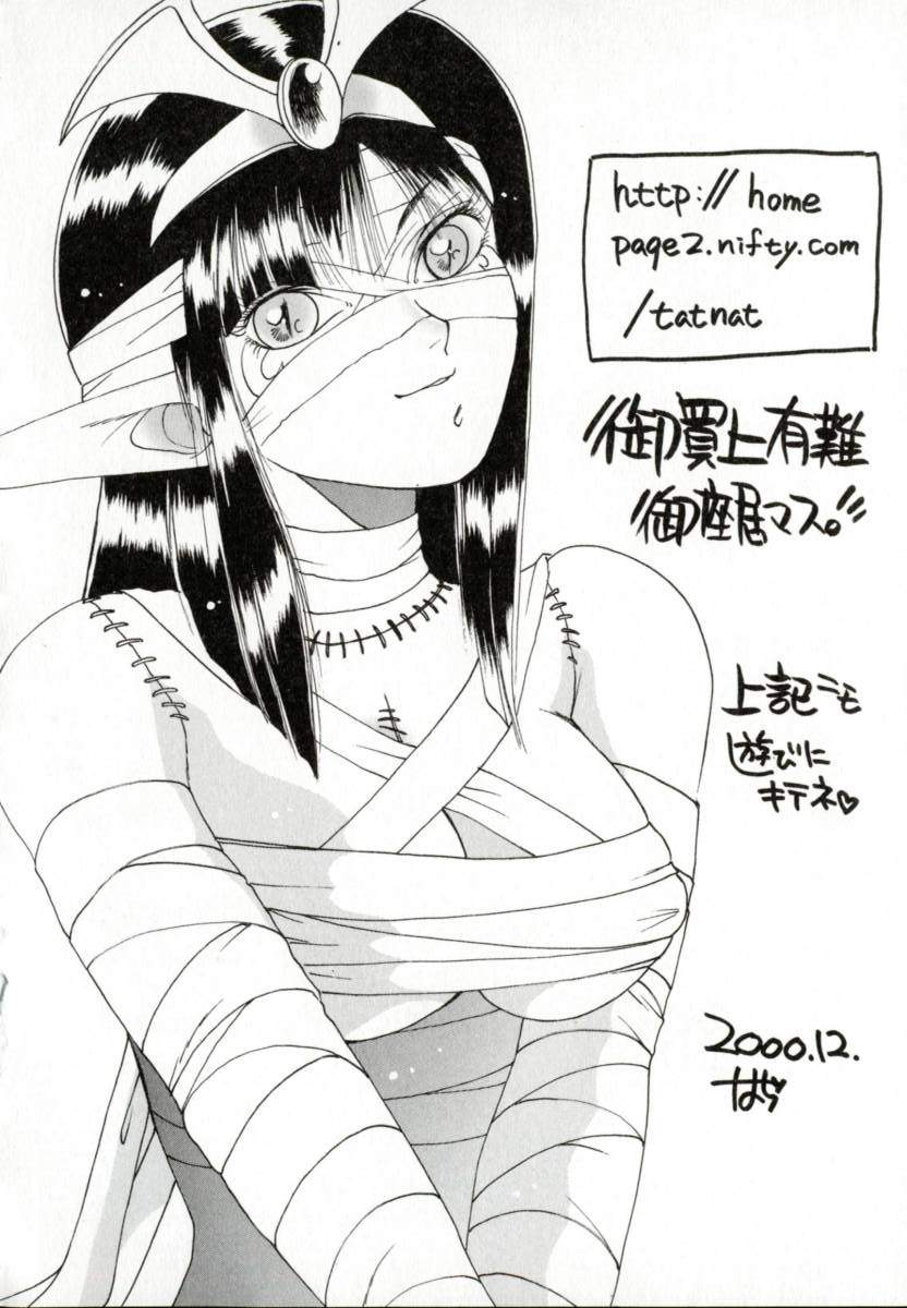 [なち] 便器姫