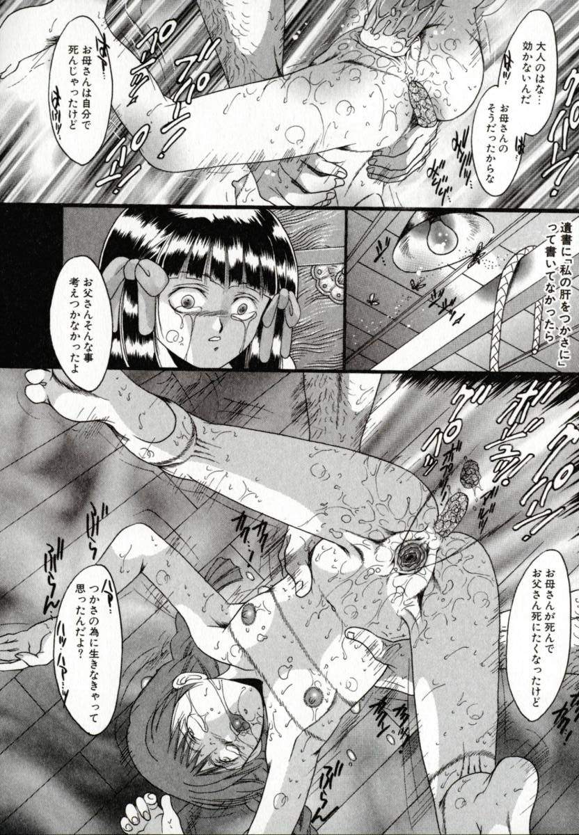 [なち] 便器姫