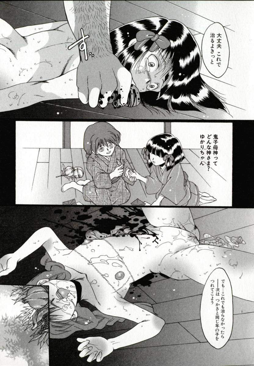 [なち] 便器姫