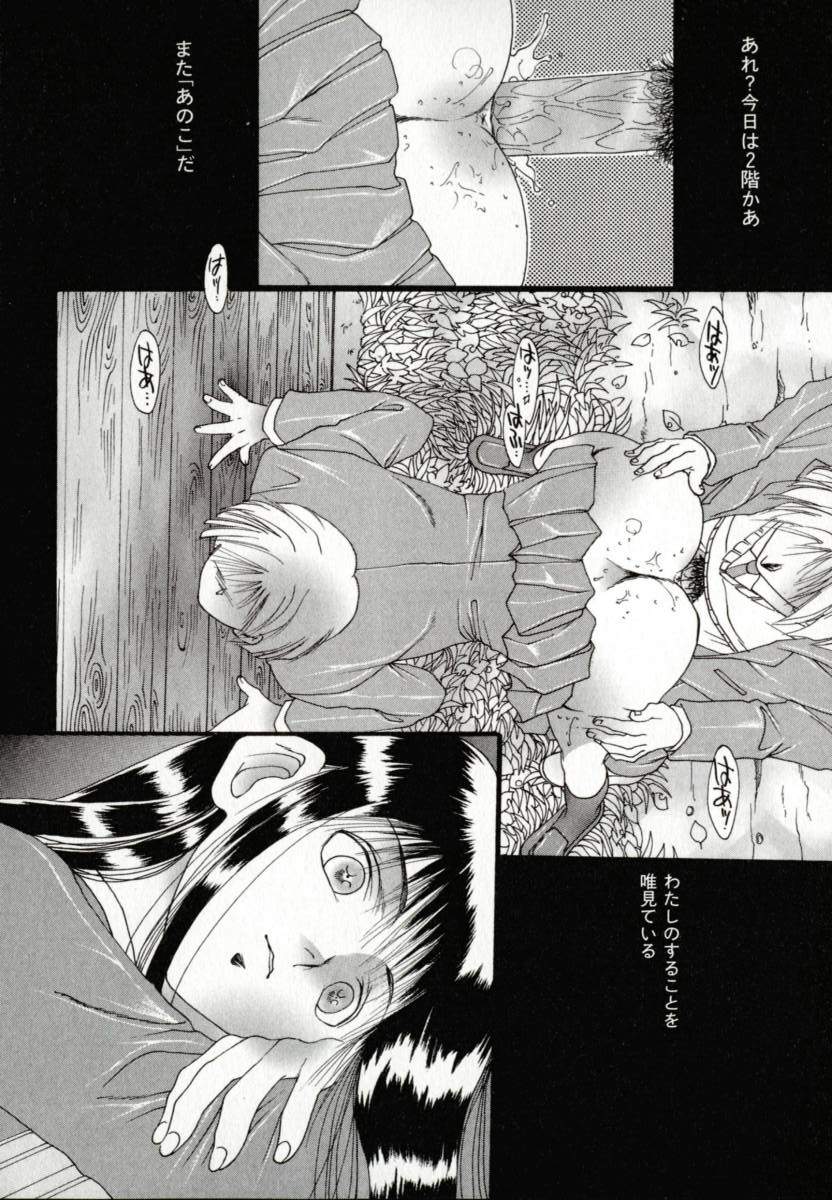 [なち] 便器姫