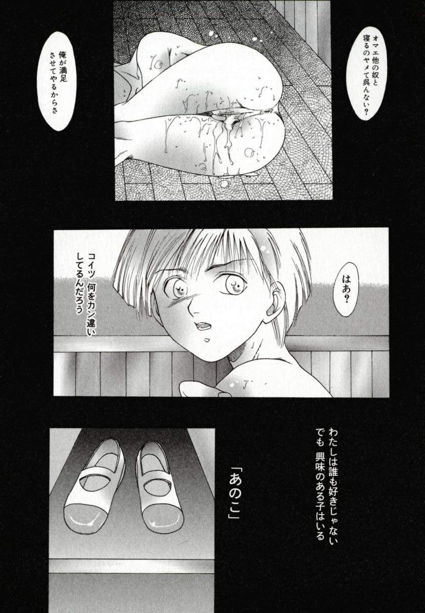 [なち] 便器姫