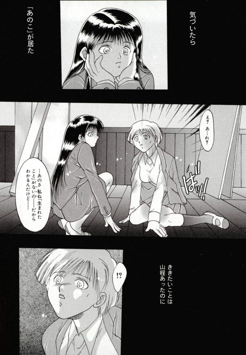 [なち] 便器姫