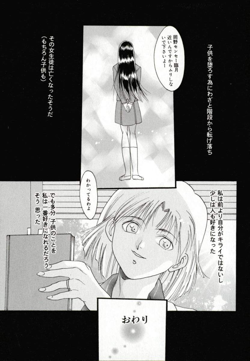[なち] 便器姫