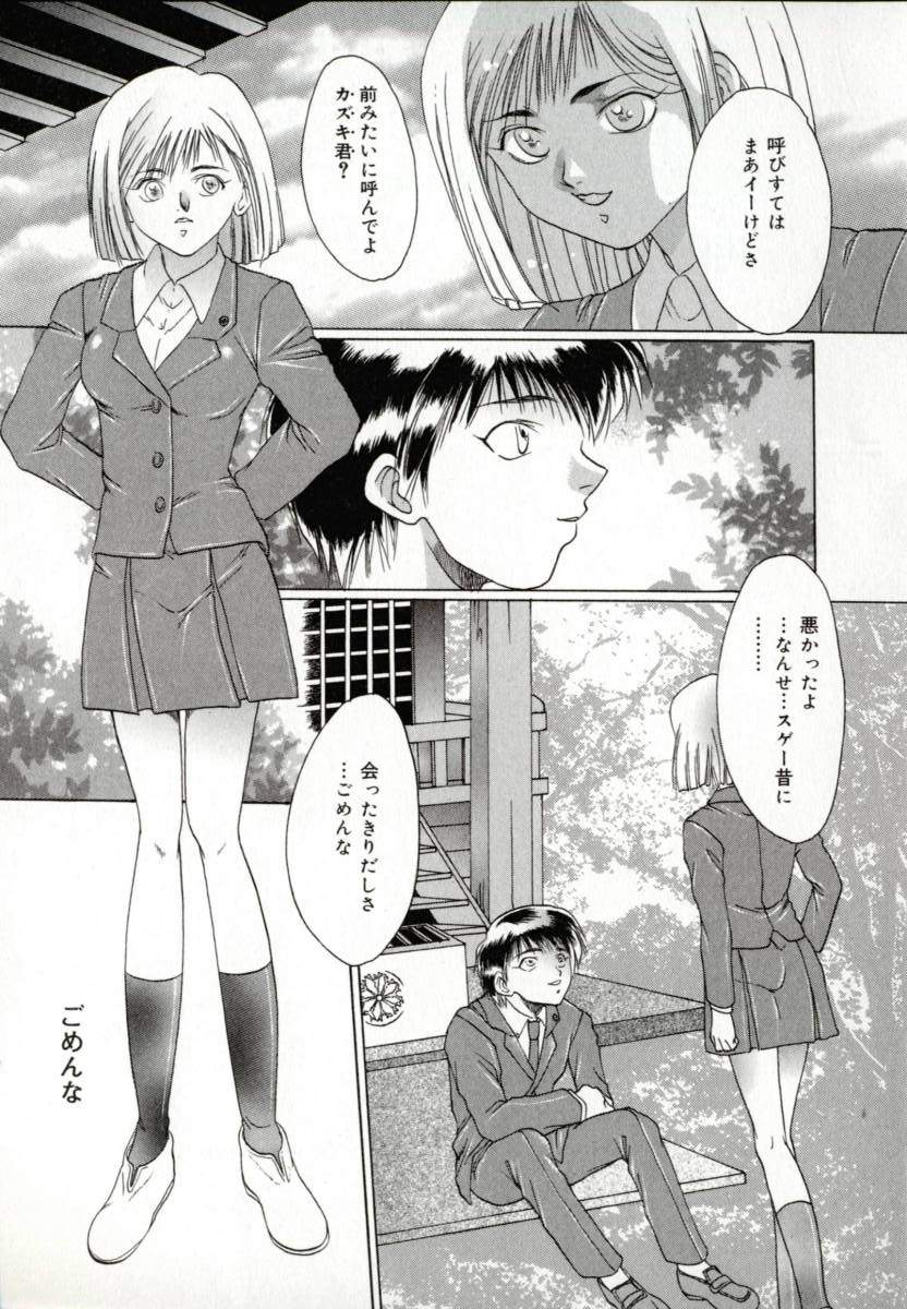 [なち] 便器姫