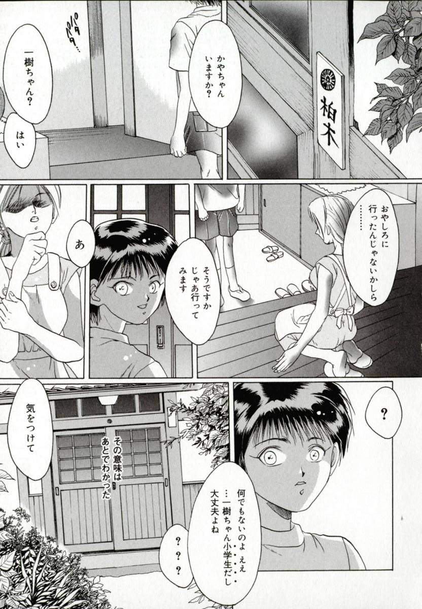[なち] 便器姫